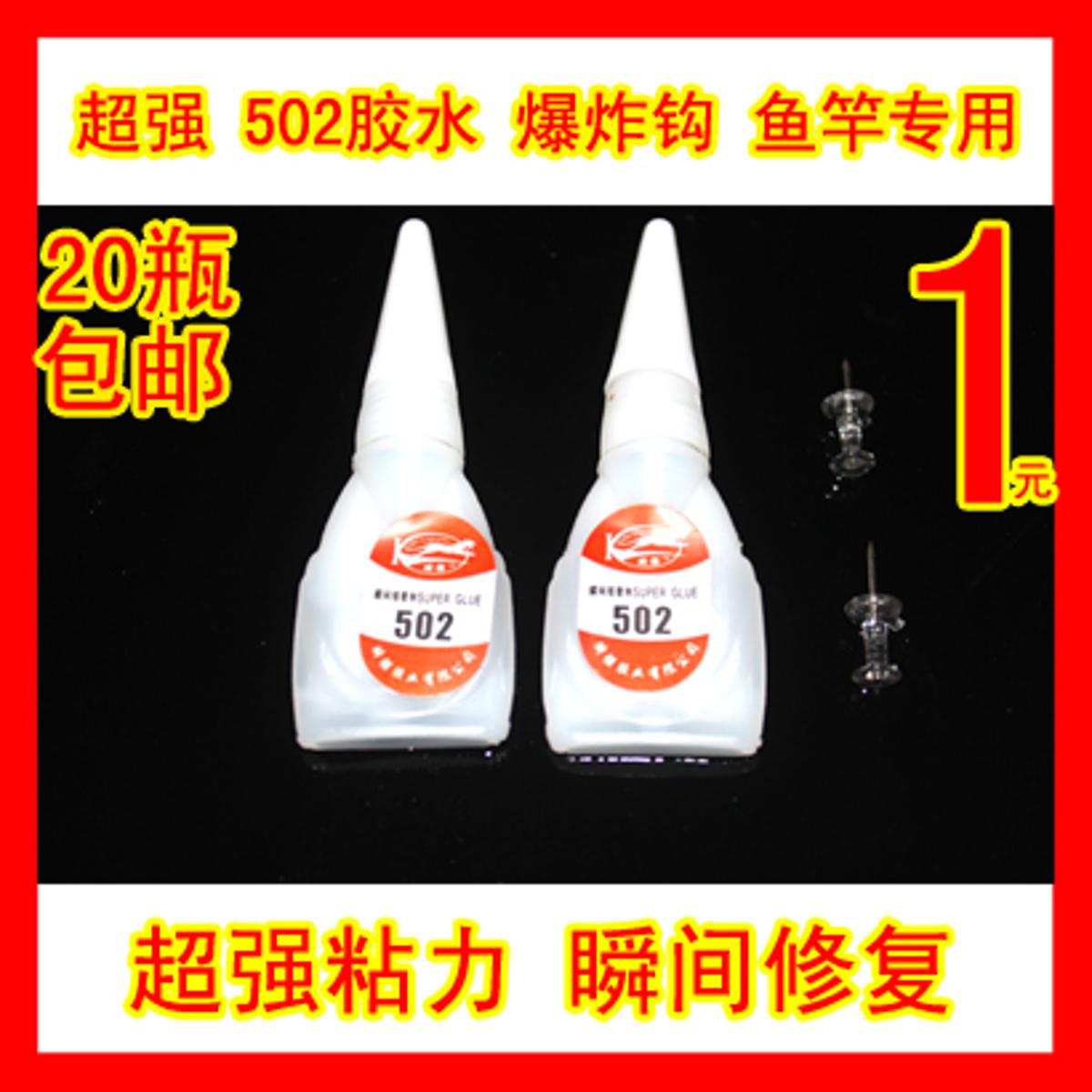 0631 new 502 glue ultra-fast drying strong glue multi-functional 3-second adhesive transparent glue